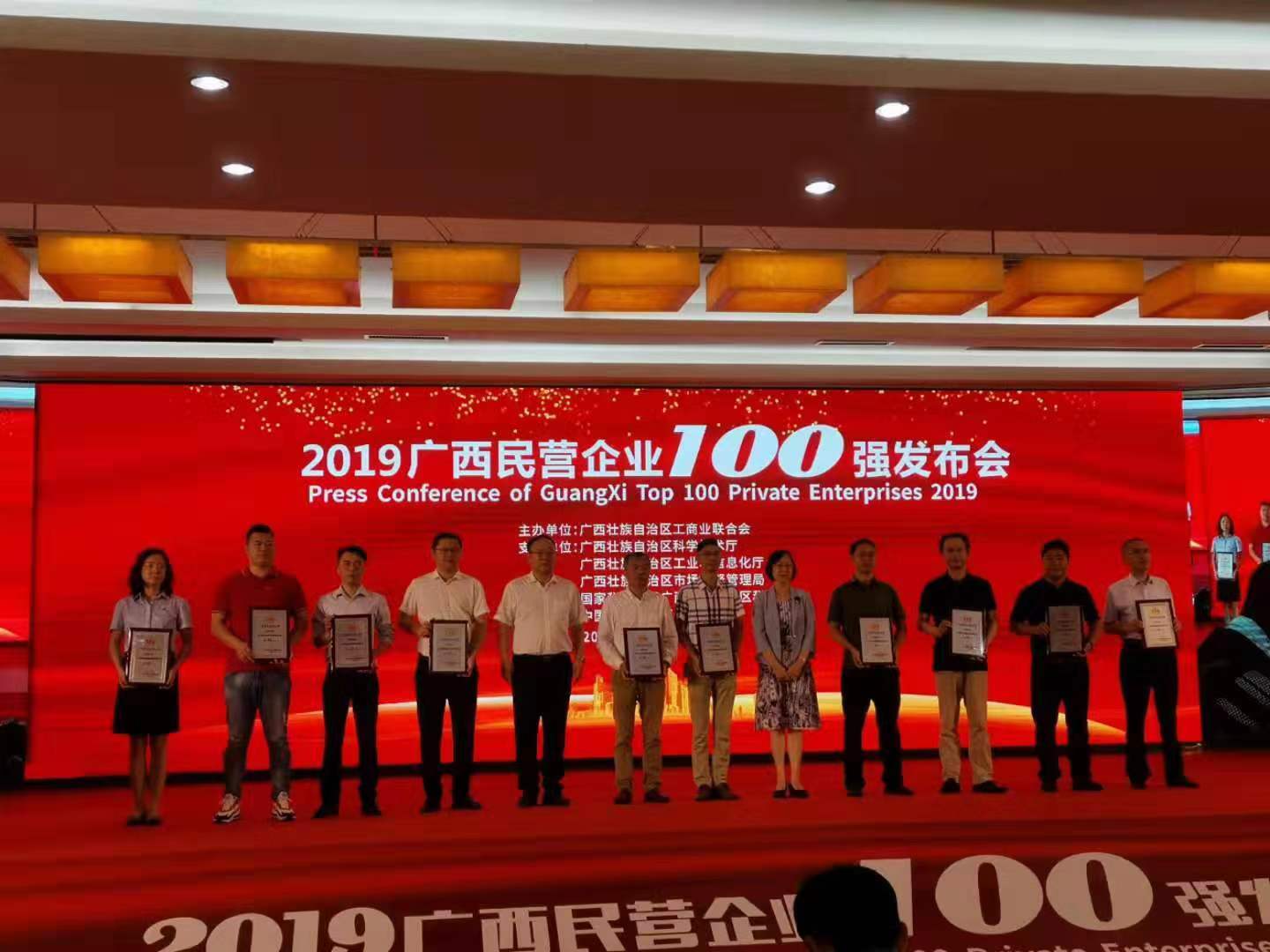 榮膺2019廣西民營企業(yè)100強